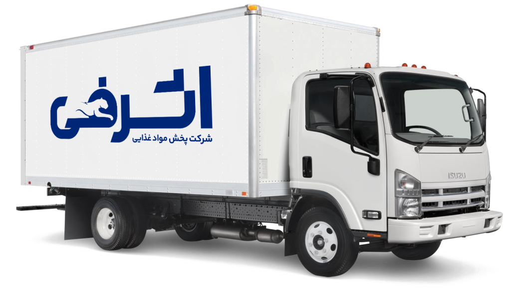پخش اشرفی - پخش مواد غذایی اشرفی - پخش مواد غذایی و بهداشتی اشرفی - پخش مویرگی مواد غذایی