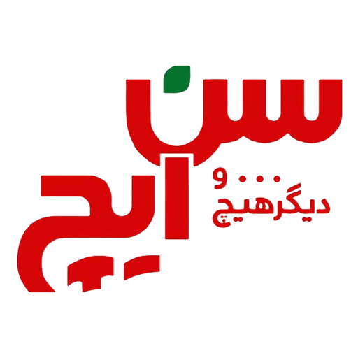 پخش اشرفی - پخش مواد غذایی اشرفی - پخش مواد غذایی و بهداشتی اشرفی - پخش مویرگی مواد غذایی